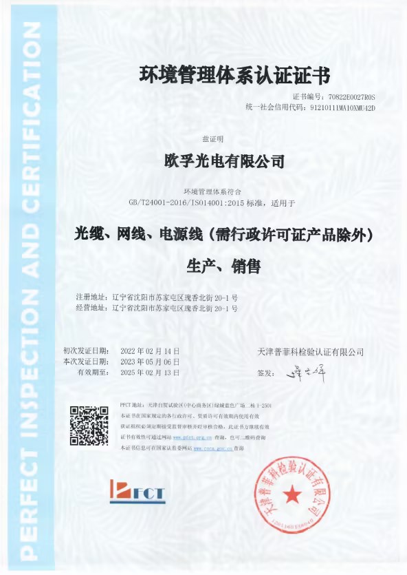 ISO14001:2015環(huán)境管理體系