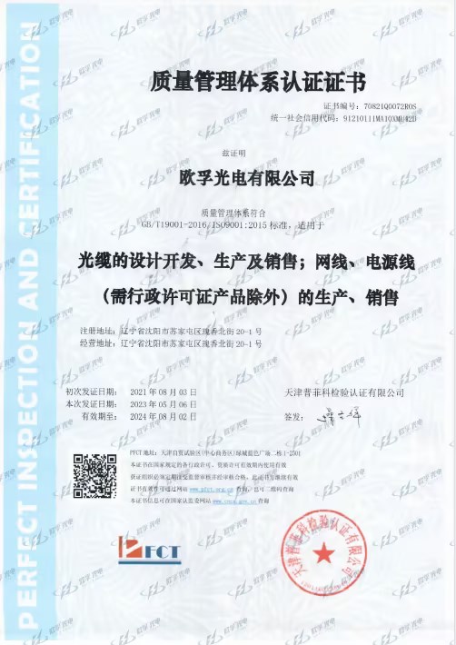 ISO9001:2008質(zhì)量管理體系